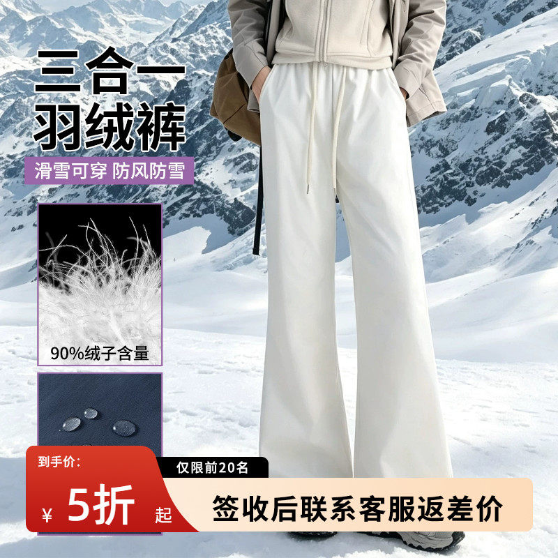 微喇羽绒裤女外穿东北