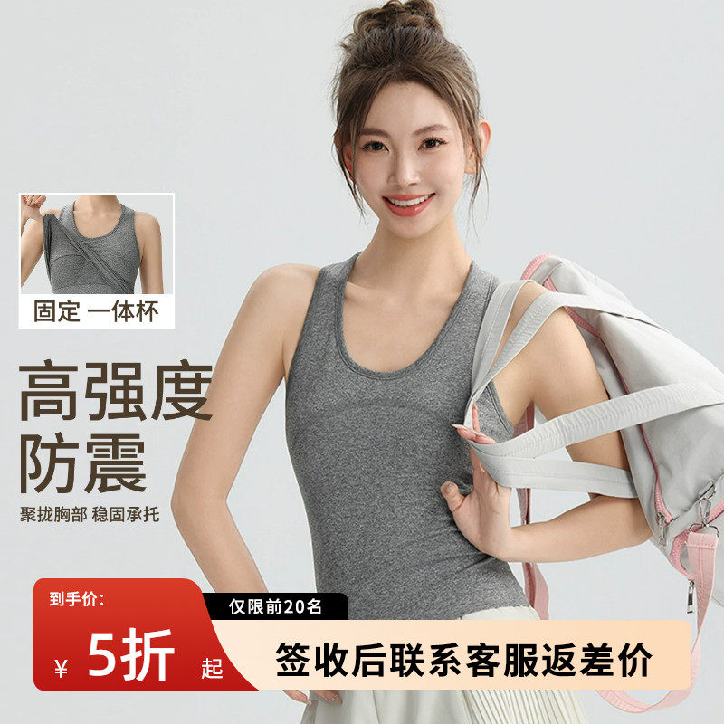 高强度工字运动背心女外穿夏季薄款防震高强度健身瑜伽内衣带胸垫