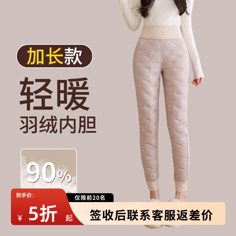 白鸭绒羽绒裤女内胆东北零下40度极寒保暖秋裤滑雪内穿冬季棉裤,女装/女士精品,棉裤/羽绒裤,淘宝优惠券,粉丝福利购,淘宝优惠卷