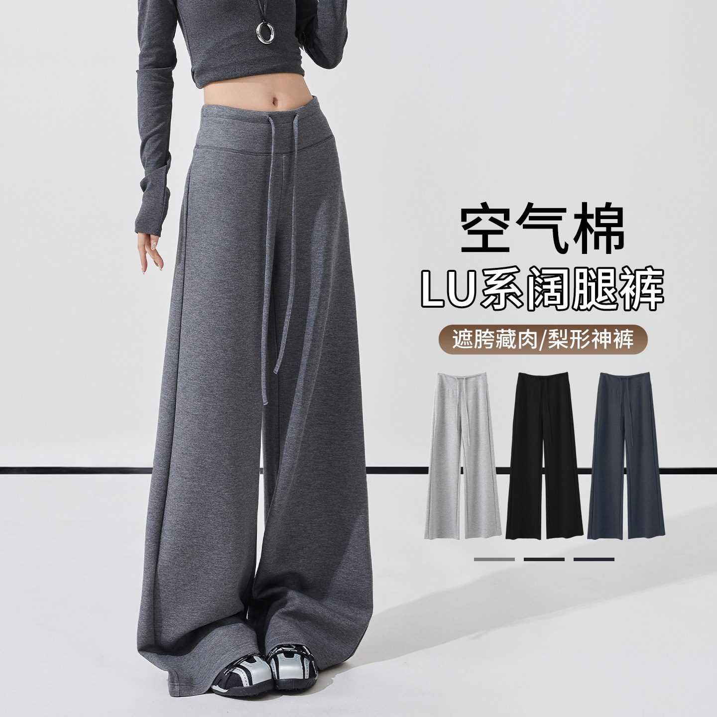 灰色阔腿运动裤女高腰显瘦