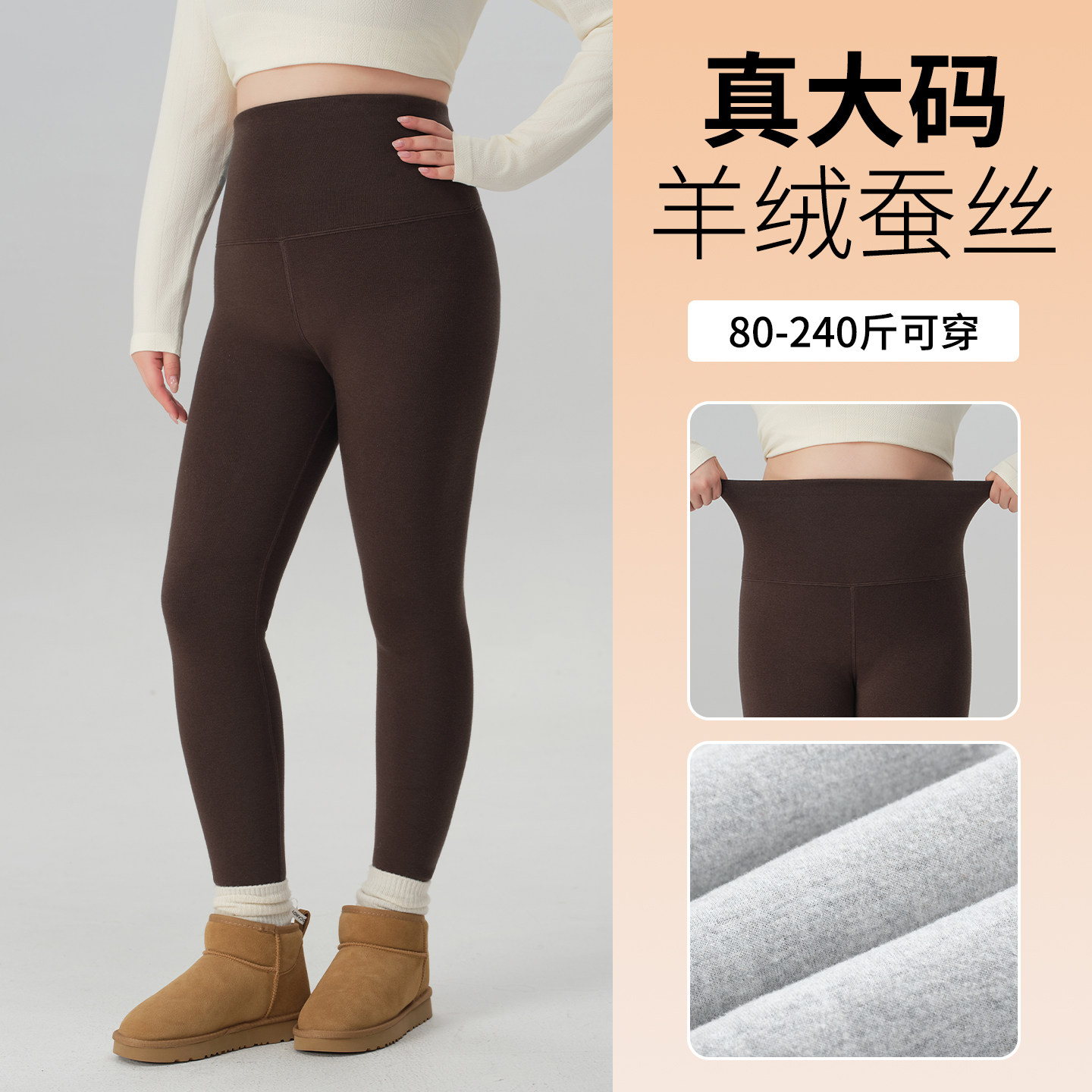 大码羊绒蚕丝打底裤女外穿