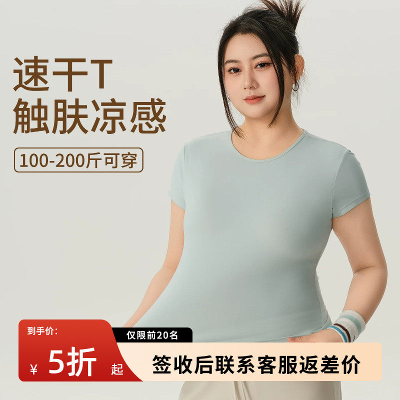 大码胖mm速干t恤女健身