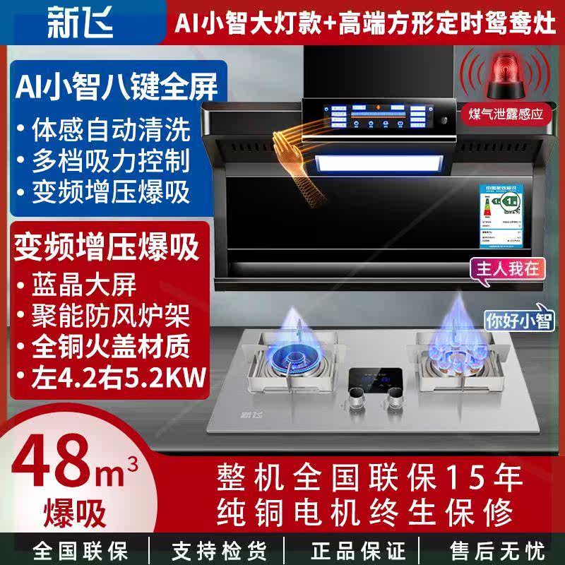 大吸力抽油烟机燃气灶套装组合家用厨房油烟机猛火煤气灶套餐