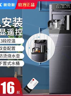 饮水机家用全自动智能茶吧机下置水桶新款高端制冷热饮水柜