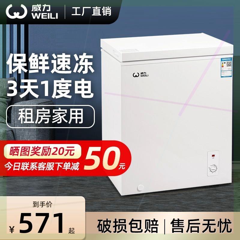 小冰柜家用全冷冻小型冷藏冷冻两用节能冷冻柜特价商用大容量