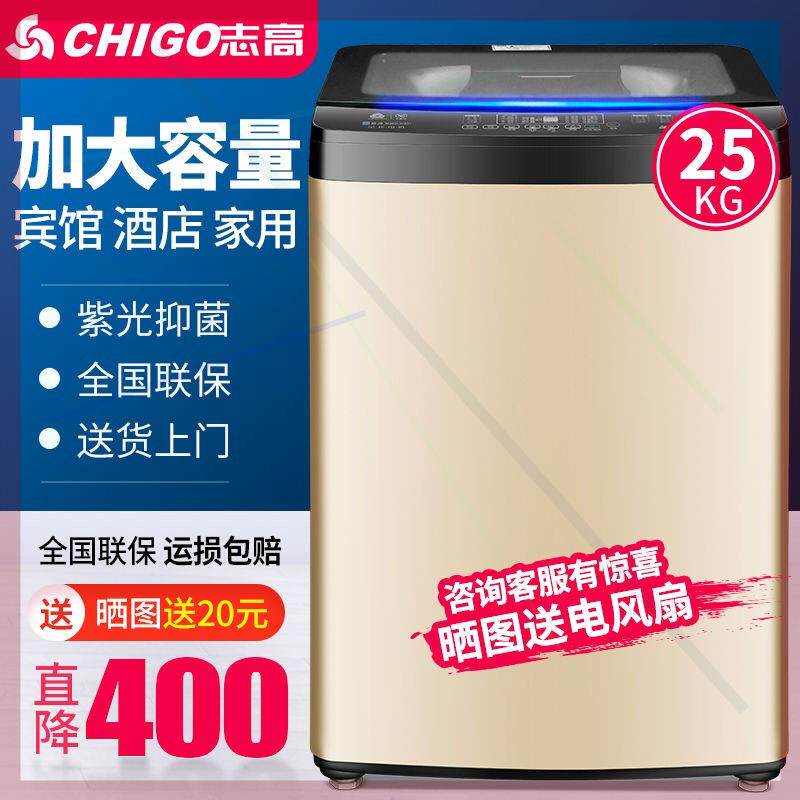 洗衣机20/25公斤全自动大容超声波迷你清洗机