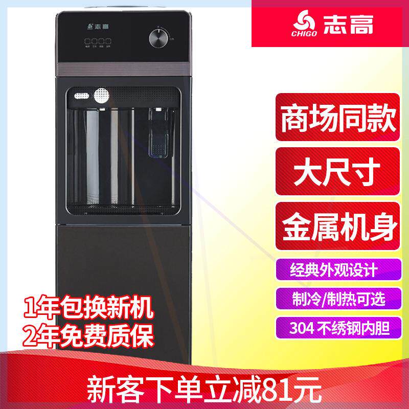 饮水机立式家用客厅2023年新款上置水桶制冷制热两用落地式