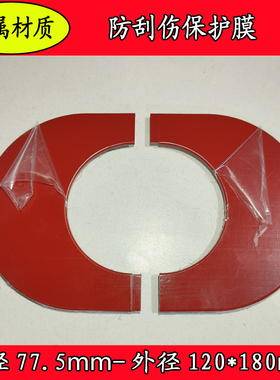 消防栓装饰盖消防柜椭圆形红色消火栓箱装饰圈管道盖穿墙盖防撞盖