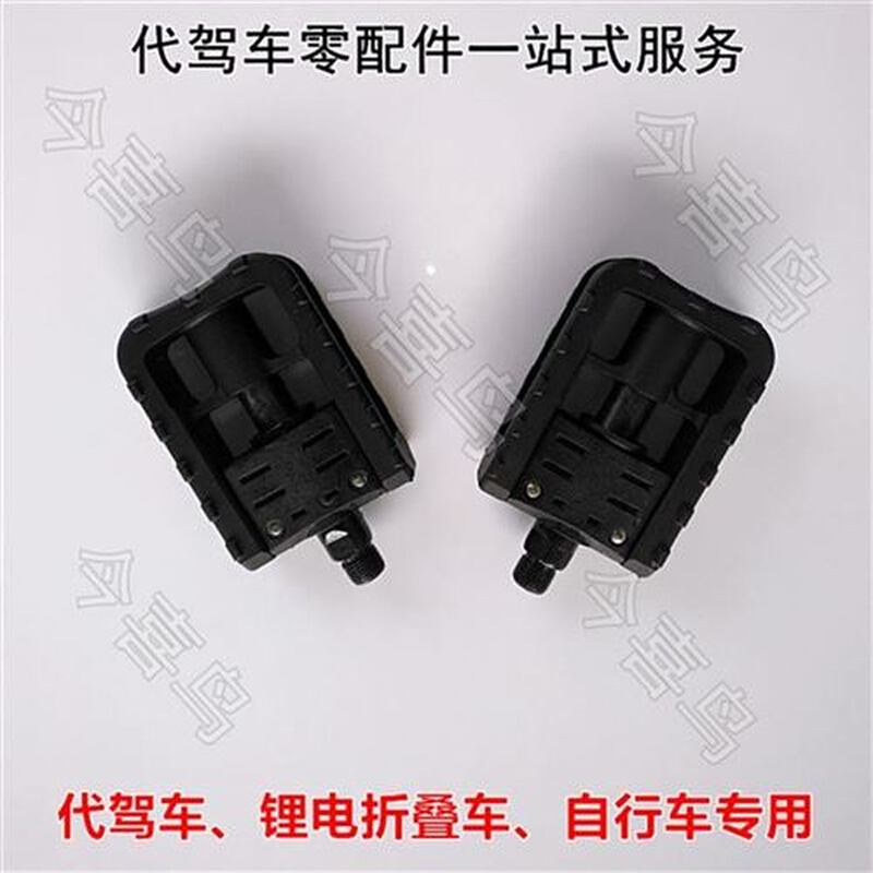 摺叠脚蹬脚踏锂电车摺叠脚蹬代驾B车电动脚踏车子铝脚蹬耐用20