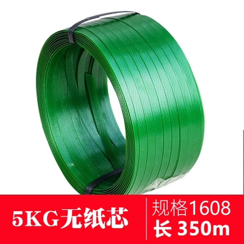 2021带手工打包带1608包装带打包机pet捆扎塑钢捆绑编织塑料现f货