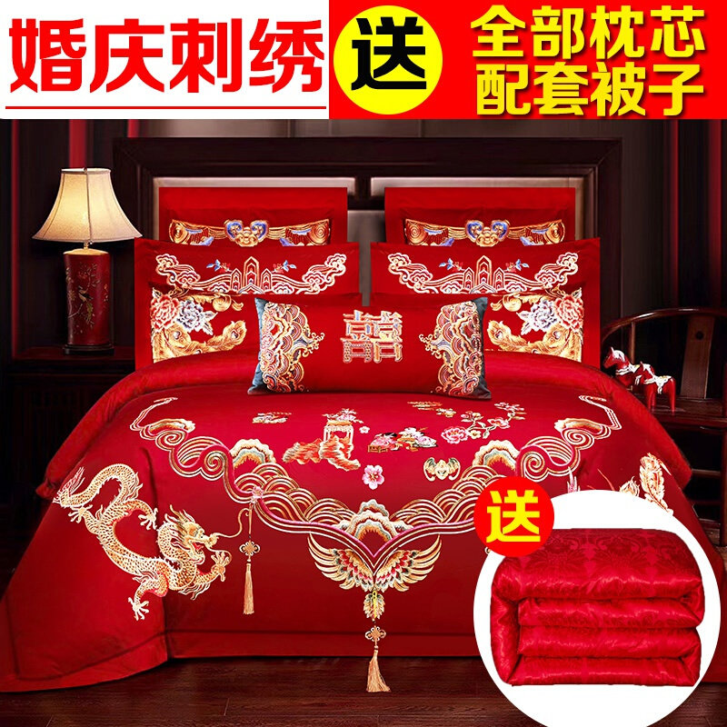 新婚庆四件套婚礼大红色喜被结婚房龙凤六八十件套纯棉婚床上用品