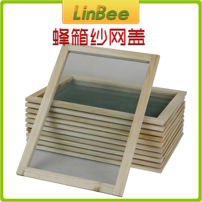 中蜂箱纱网盖 蜜蜂箱副盖 土蜂箱蜂具用品