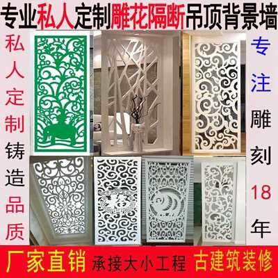 欧中式客厅屏风隔断镂空通花板花格吊顶雕花板背景墙实木雕花隔。