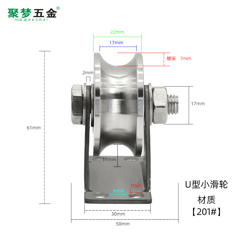 速发新品新品新品3h04不锈钢滑轮吊环w钢丝绳定Q滑轮U型V型方管轨
