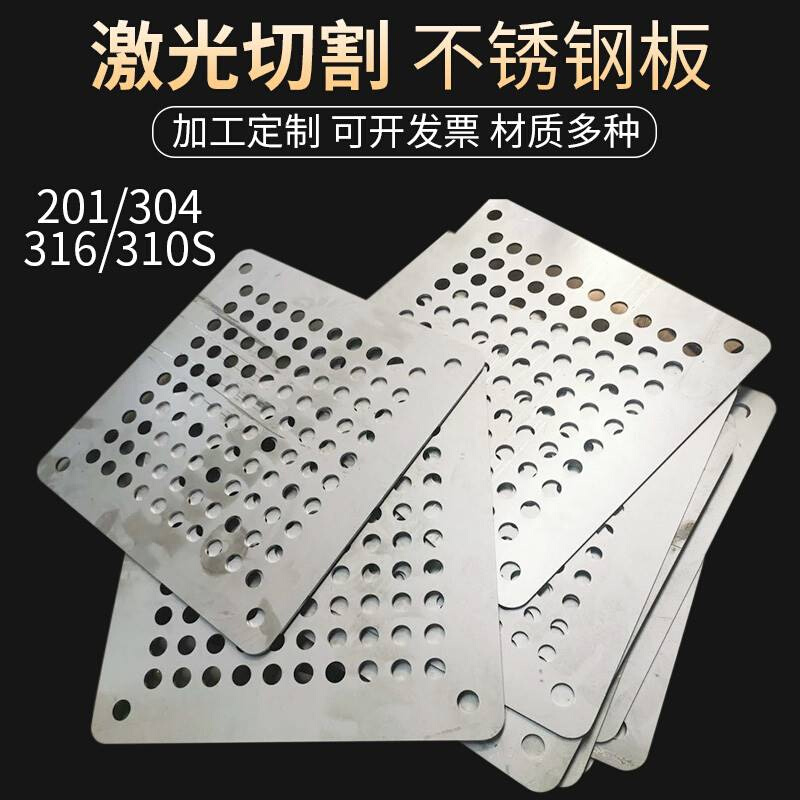 304/201不锈钢板激光切割拉丝板材316L310S圆板折弯焊接加工定制