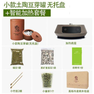 新品 梦田园土陶豆芽罐大容量发豆芽机家用全自动紫砂豆芽神器生品