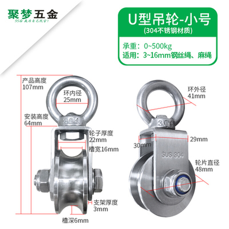 极速新品新品新品i304不锈钢n滑轮x吊环钢丝绳定滑轮U型V型方管轨
