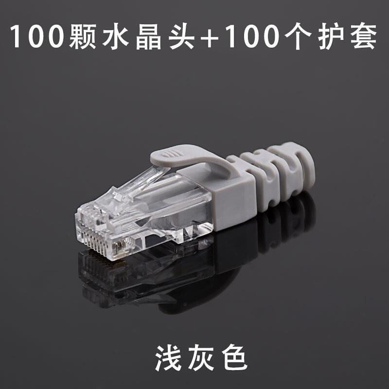 新品RJ45护套超五六类水晶头保U护套爪子网络线护套接头宽带网线