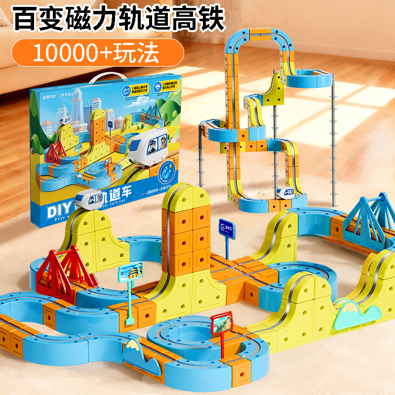 2025新款磁力积木轨道车