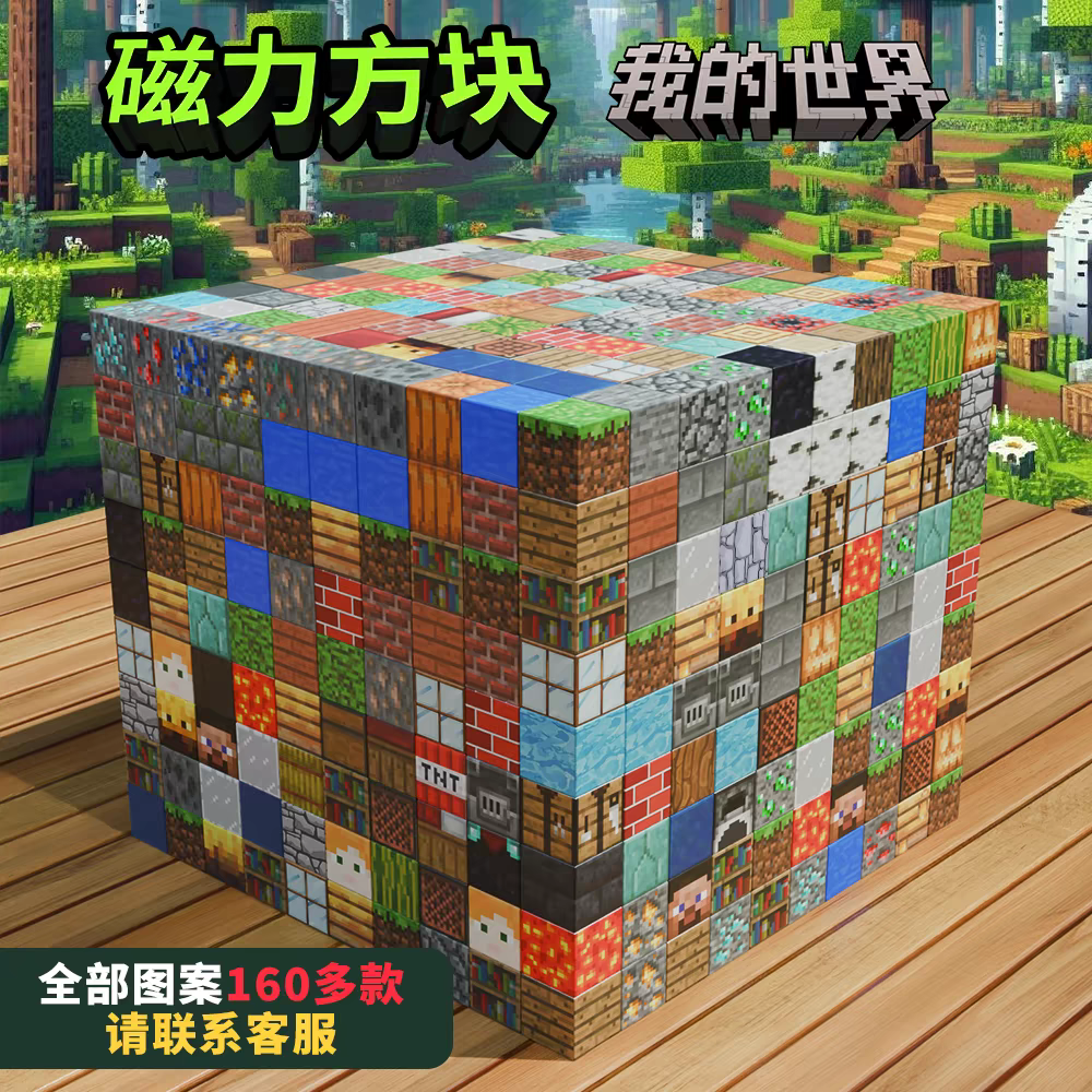 儿童玩具我的积木磁力方块全套装