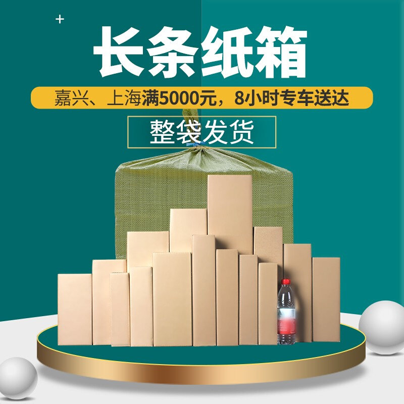 好货长方形新款吉宸三折伞雨伞打包z盒 太阳伞折叠伞 长条纸箱快