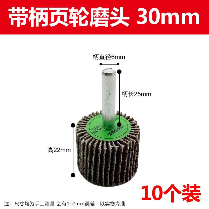 带柄百叶b轮磨金头属抛砂光纸砂布轮打磨头15-80mm电磨头8,包装,五金配件包装,淘宝优惠券,粉丝福利购,淘宝优惠卷