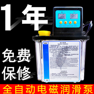 全自动机床直流24V收割机u加I油泵浦车M床注油器数显电动 新品