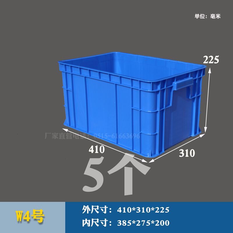 极速新品新品g蓝色周转箱塑o料盒长方形零件盒物料盒工具盒螺U丝