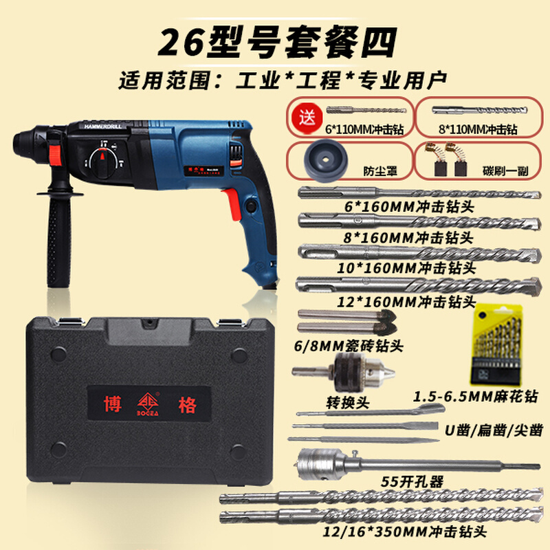 极速新品轻型电锤钻冲击钻电钻三用多功能家用大功率电S镐工业级