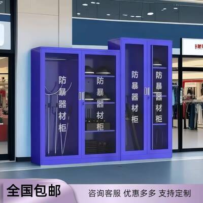 学校防暴器材装备柜安防反恐防暴安保头盔钢叉柜保安器材架盾牌柜