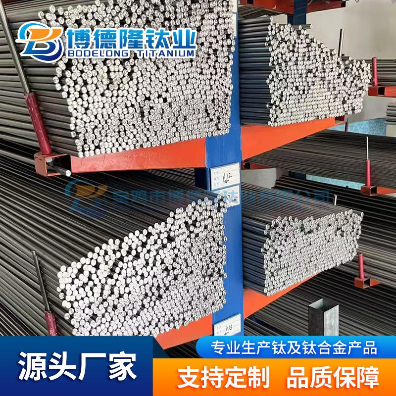 TC4(Gr5)钛棒 TA1/TA2/TA9钛合金棒 可任意切割 规格齐全