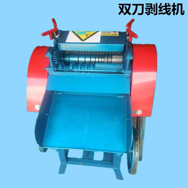 厂价现货供应 废旧电线电缆剥线机 双刀型铜线外皮分离机 扒皮机,五金/工具,剥线机,淘宝优惠券,粉丝福利购,淘宝优惠卷