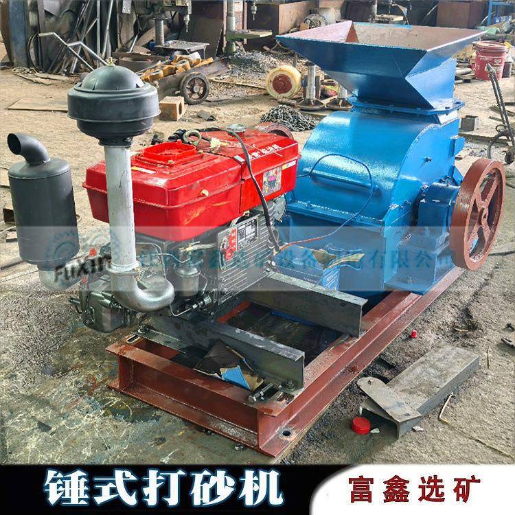 柴油锤式打砂机 炉渣粉碎机 碎建筑垃圾破碎机设备 板锤打沙机