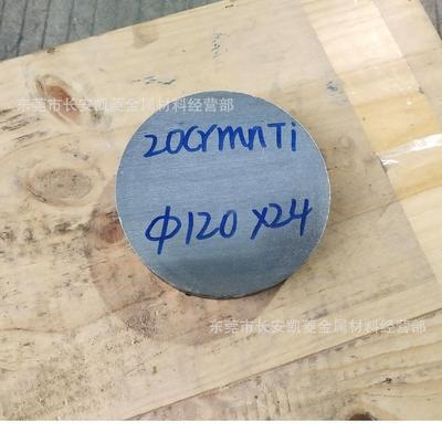 20CrMnTi钢棒 齿轮用20CrMnTi圆钢切割 20CrMnTi圆棒