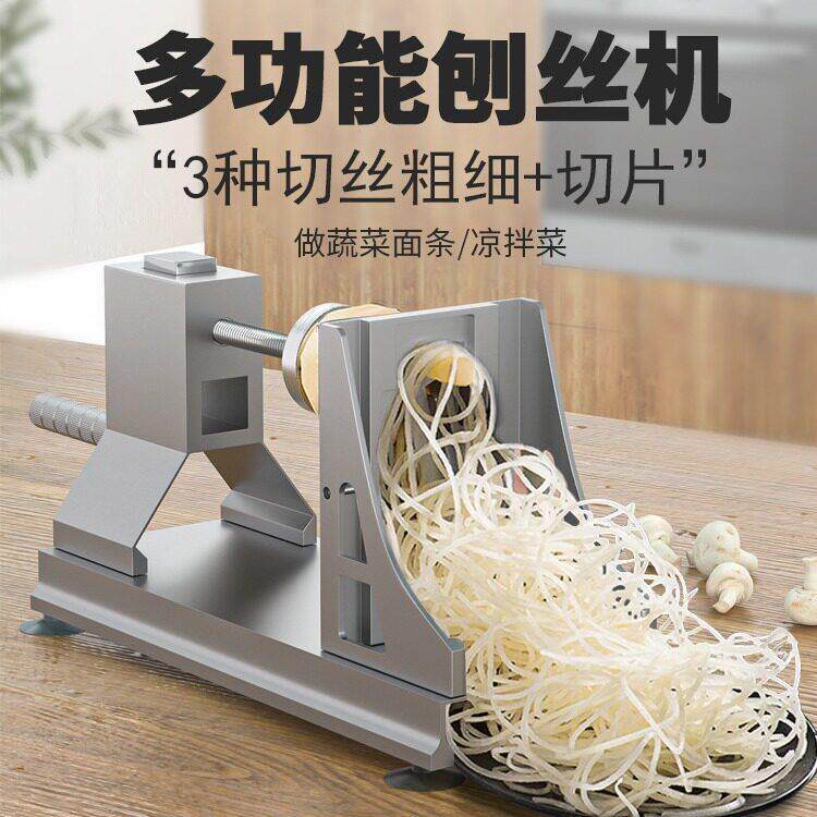 千丝土豆机瀑布土豆丝网红涮火锅店绞丝超长切菜刨萝卜丝神器商用