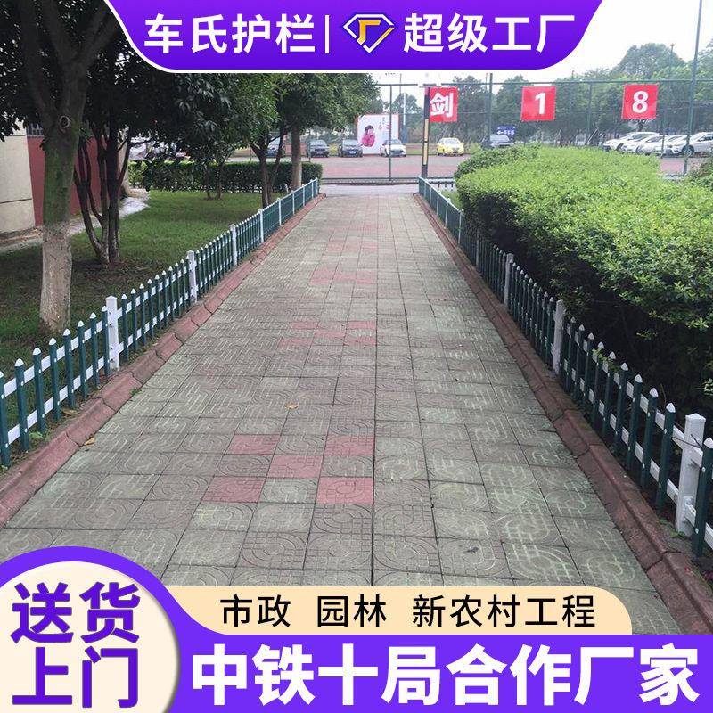 PVC塑钢草坪花台围栏耐用庭院变压器幼儿园家庭花园围栏新款护栏