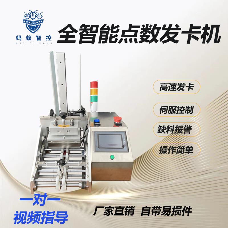 标签自动发卡机 退热贴点数装盒机酒精贴高速发卡机 说明书点数机