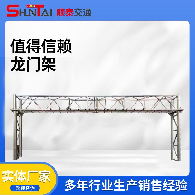 工厂道路限高龙门架镀锌杆件高速交通龙门架设施厂家定 制