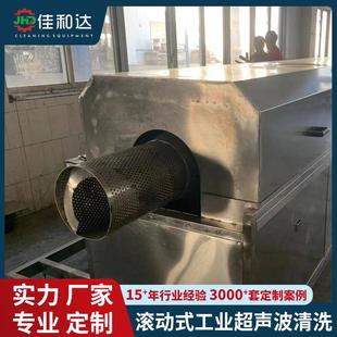 螺旋式 高壓噴淋干燥設(shè)備 超聲波清洗烘干線五金廢料滾筒式