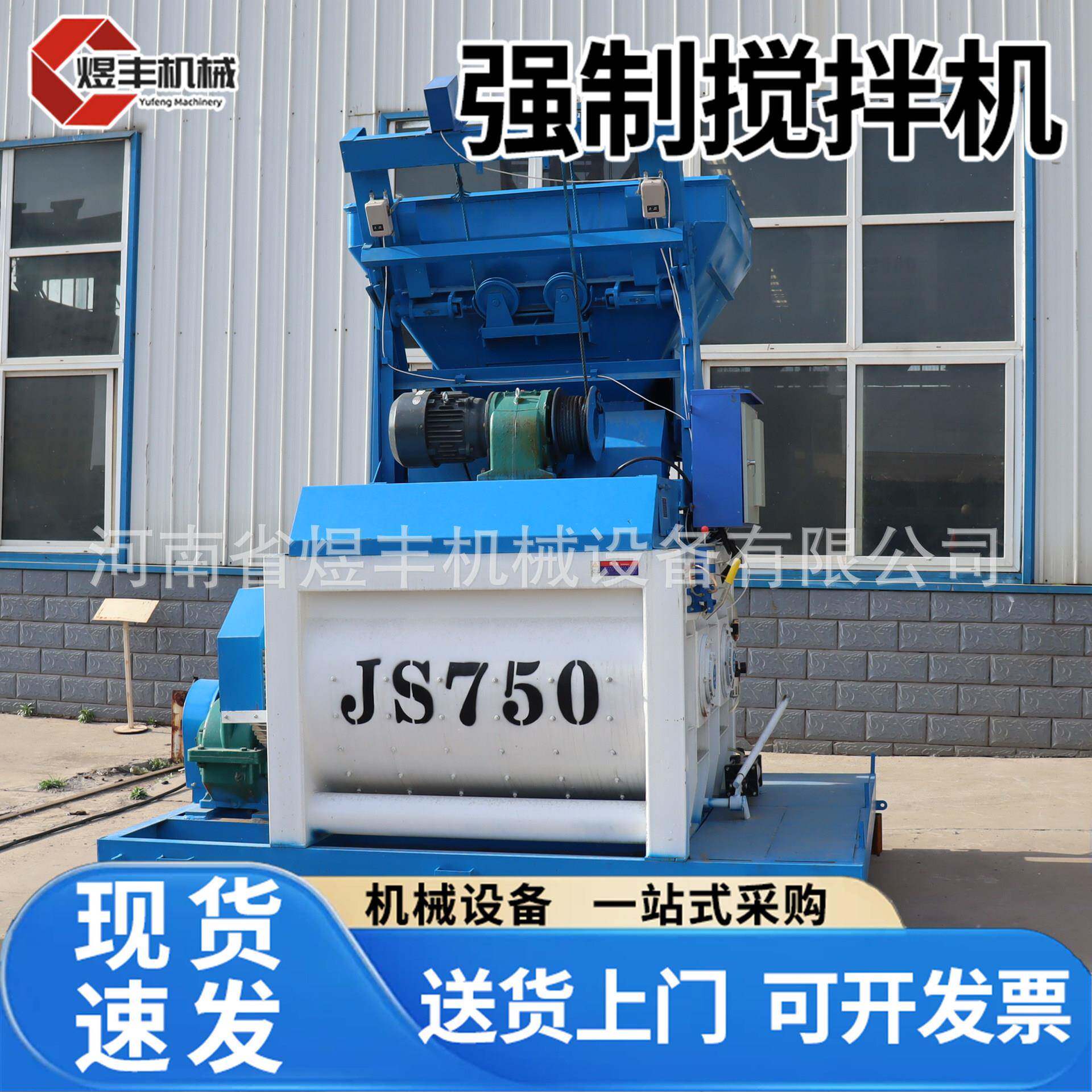 搅拌机双卧轴强制全自动上料工地搅拌机加重JS500型混凝土搅拌机