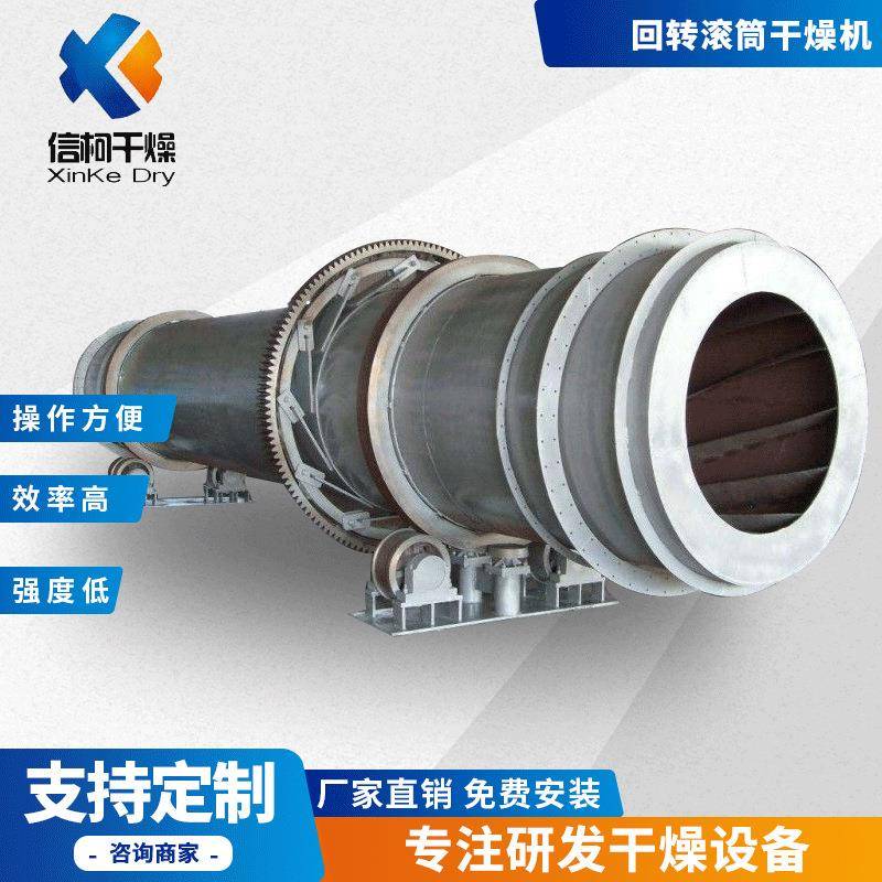 厂家供应HZG回转滚筒干燥机 乙酰胍胺烘干 不锈钢滚筒干燥机
