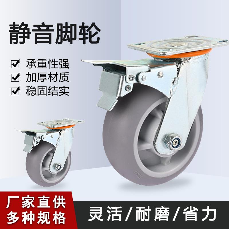 轮子灰胶轮4寸5寸6寸8寸工业高弹静音脚轮手推拉车轮子轮脚轮