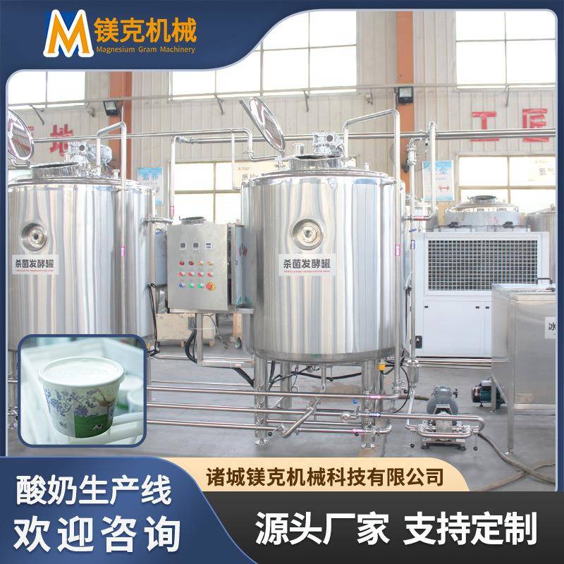 小型希腊厚酸奶加工生产线 奶渣酸奶过滤器 果酱冷萃酸奶加工设备