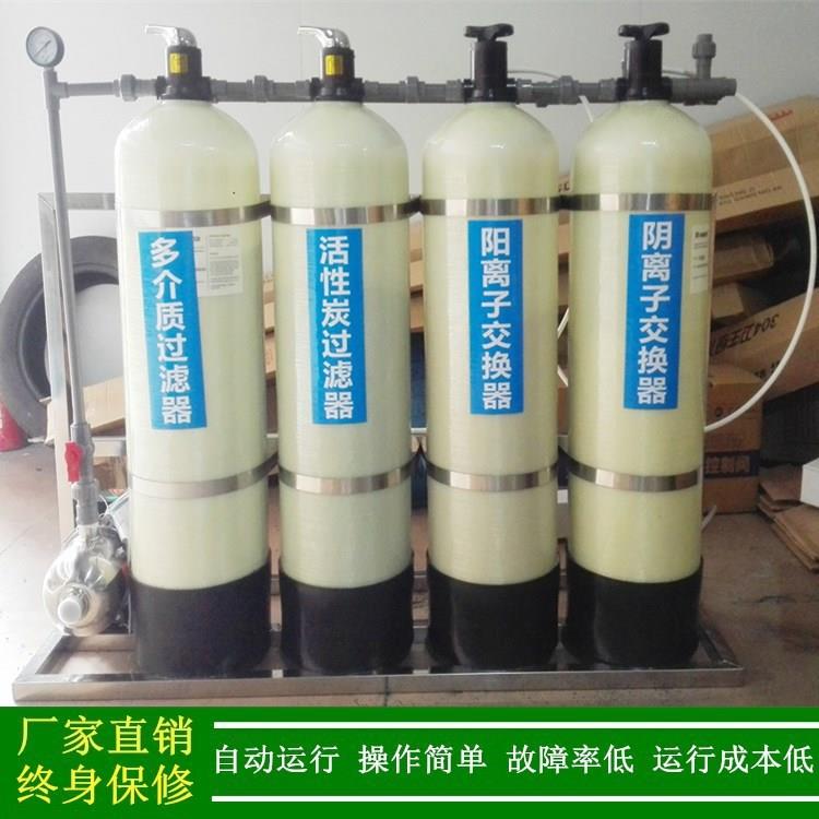 厂家现货供应四塔离子交换器_电镀用离子交换纯水机_小型纯水设备