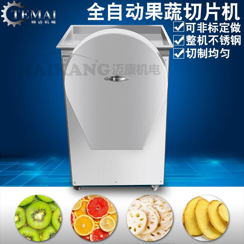 全自动果蔬切片机 商用胡萝卜斜口切片机 小型圆葱头切圈机器