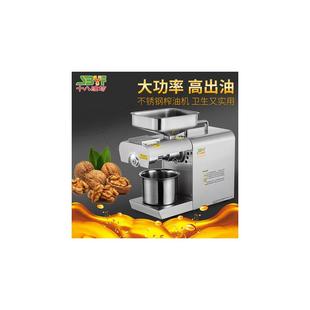 不銹鋼商用榨油機家用全自動小型商用榨油機小型家用榨油機