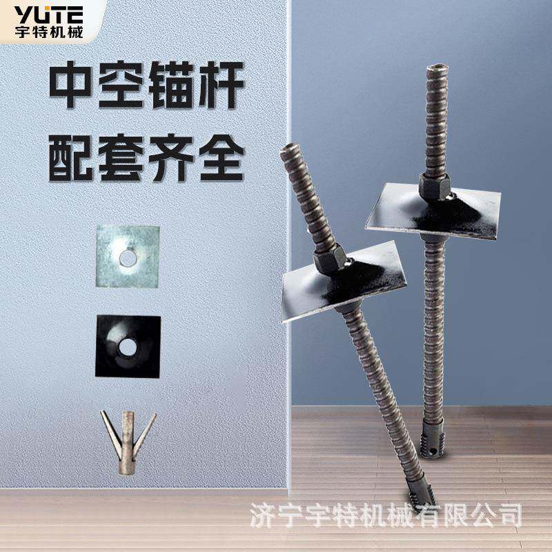 煤矿中空注浆锚杆隧道工程锁脚锚杆设备多功能自钻式钢花管