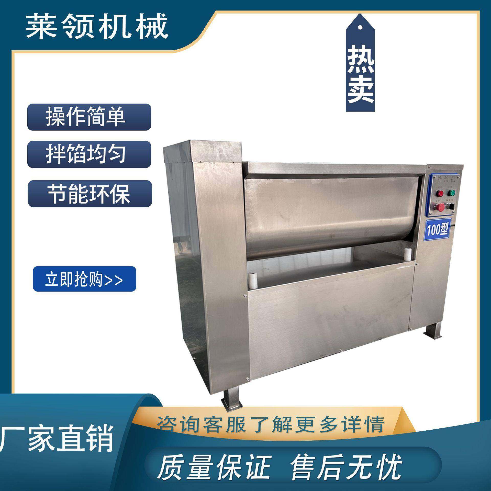 蔬菜馅料拌馅机 蛋饺馅料多功能拌馅机 商用猪肉馅多功能拌馅机,清洗/食品/商业设备,肉制品加工设备,淘宝优惠券,粉丝福利购,淘宝优惠卷
