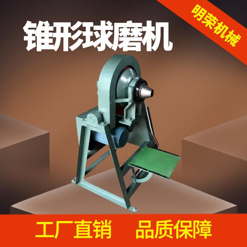 实验室球磨机用途 干湿两用小型球磨机 XMQ240*90锥形球磨机价格