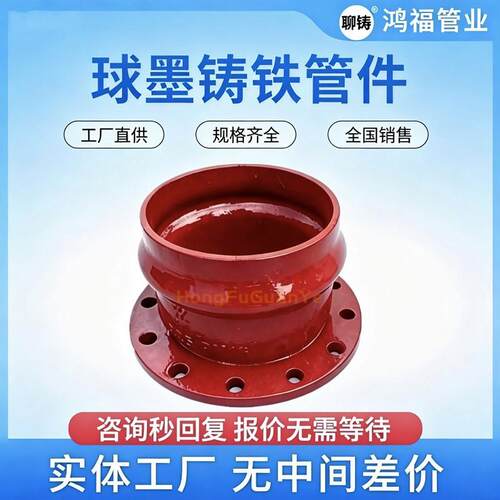 球墨铸铁承口法兰管件 PVC管用连接件定制 三通弯头管道配件厂家